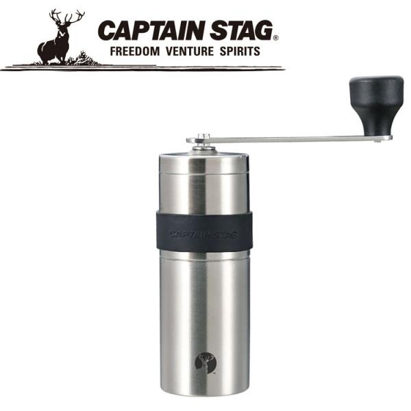 キャプテンスタッグ CAPTAIN STAG アウトドア 18-8ステンレスハンディーコーヒーミルS...