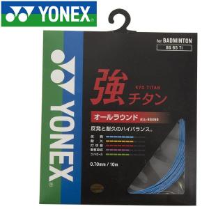 【2点までメール便送料無料】ヨネックス バドミントン キョウチタン ストリング ガット BG65TI-470｜ezone