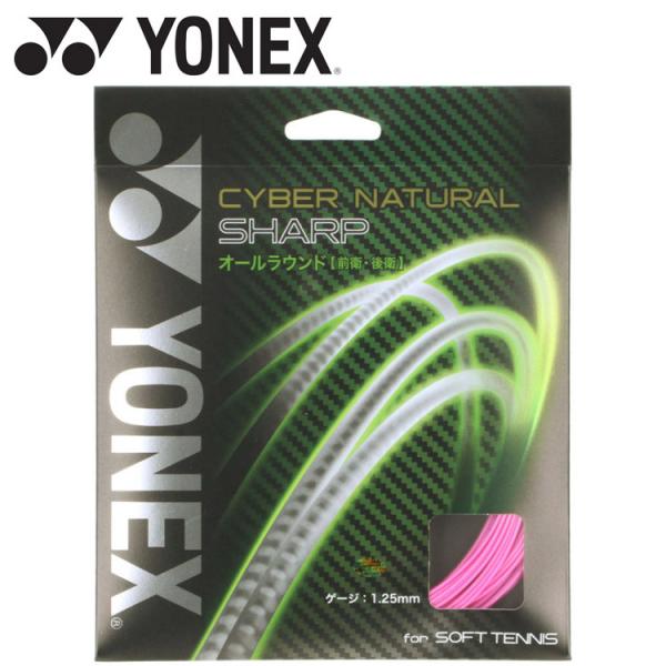ヨネックス ソフトテニス用ガット サイバーナチュラルシャープ CSG550SP-706 メール便送料...