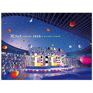 アラフェス2020 at 国立競技場 (通常盤D...の商品画像