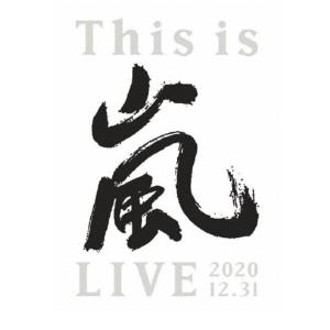 【新品未開封品】This is 嵐 LIVE 2020.12.31 (初回生産限定盤) (Blu-ray)｜EZUセレクト