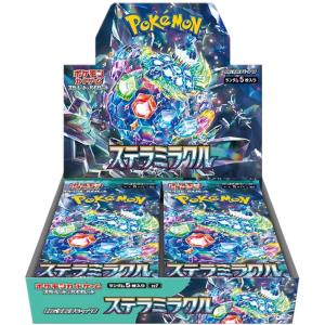 ポケモンカードゲーム スカーレット＆バイオレット 拡張パック ステラミラクル BOX 新品未開封　メーカーシュリンク未開封