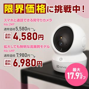 EZVIZ 見守りカメラ ペットカメラ ベビー...の詳細画像1