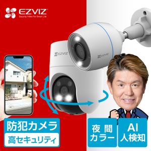 防犯カメラ 屋外 家庭用 wifi ワイヤレス パンチルト 自動追跡 AI検知 夜間カラー C3TN H8cの商品画像