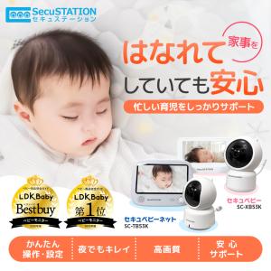 ベビーモニター 見守りカメラ ネット不要 温度...の詳細画像1