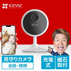【★4.53 （59件）】防犯カメラ 家庭用 ペットカメラ 見守りカメラ ワイヤレス wifi 小型カメラ バッテリー 充電 CB1