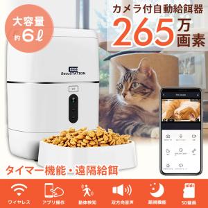 【★4.26 （19件）】自動餌やり機 猫 犬 自動給餌器 カメラ wifi ペットカメラ タイマー スマホ