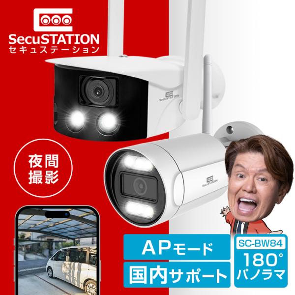 防犯カメラ 屋外 監視カメラ 家庭用 wifi ワイヤレス スマホ 対応 防犯灯 録画 有線 パノラ...