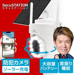 防犯カメラ 監視カメラ ワイヤレス wifi ソーラー 充電 電源不要  工事不要 MM43(W)