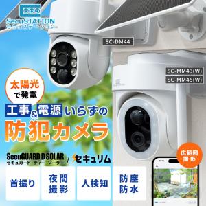 防犯カメラ 屋外 家庭用 ソーラー 防犯灯 パ...の詳細画像2