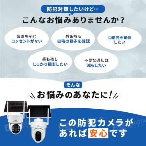 防犯カメラ 屋外 家庭用 ソーラー 防犯灯 パ...の詳細画像3