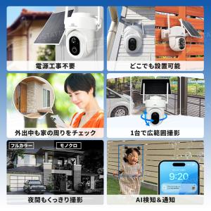 防犯カメラ 屋外 家庭用 ソーラー 防犯灯 パ...の詳細画像4