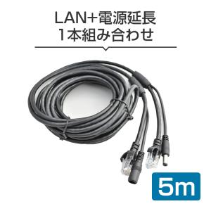 防犯カメラ LAN+電源延長ケーブル 5m｜ezviz