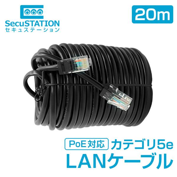 LANケーブル Cat5e 20ｍ