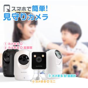 見守りカメラ ペットカメラ ベビーモニター ペ...の詳細画像2