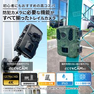 防犯カメラ 屋外 トレイルカメラ 監視カメラ ...の詳細画像4