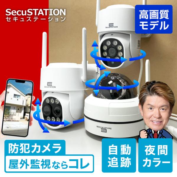 防犯カメラ 監視カメラ 屋外 家庭用 ワイヤレス wifi 無線 簡単 自動追尾 追跡 防水 録画 ...