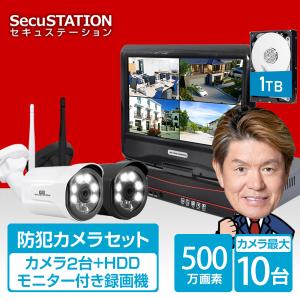 【★4.20 （5件）】防犯カメラ 屋外 セット 家庭用 ワイヤレス wifi 2台 モニター付き HDD スマホ 遠隔監視 ネット環境不要 DR85