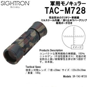サイトロンジャパン 軍用規格 ダットサイト(ドットサイト) MD-33X AUTO