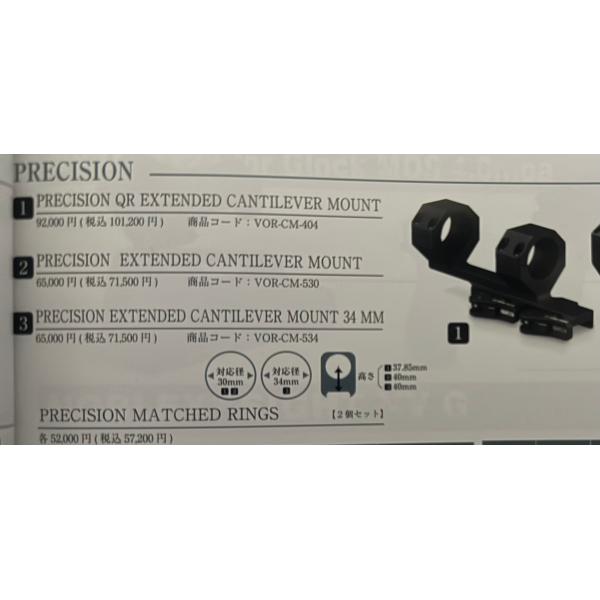 VORTEX PRECISION EXTENDED QR Cantlever 30mm/2"