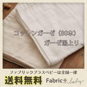 コットンガーゼ湯上り 1枚入り　日本製　