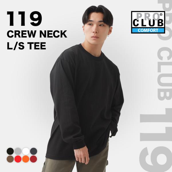 PRO CLUB プロクラブ ロンT メンズ 大きいサイズ 無地 Tシャツ 長袖 コンフォート アメ...