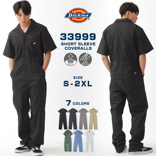 Dickies ディッキーズ つなぎ 半袖 無地 メンズ 作業服 夏用 ツナギ 大きいサイズ アメカ...