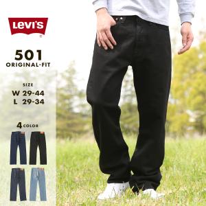 Levis リーバイス 501 デニムパンツ ダメージ メンズ USAモデル ジーンズ ジーパン (levis-501-0536-0990-1522)【COP】