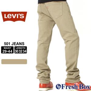 リーバイス 501 デニムパンツ ボタンフライ 後染め ティンバーウルフ カラーデニム メンズ USAモデル Levis ジーンズ｜f-box