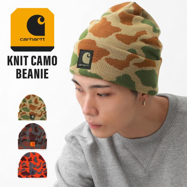 Carhartt カーハート ニットキャップ メンズ ニット帽 ニット キャップ 帽子 冬 迷彩 迷...