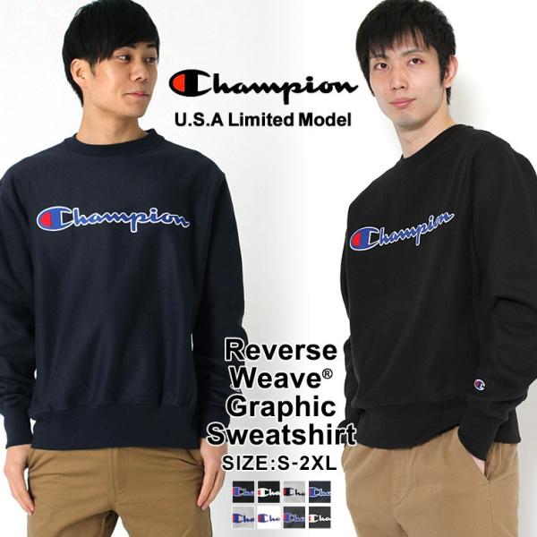 チャンピオン トレーナー メンズ 大きいサイズ リバースウィーブ USAモデル ロゴ アメカジ 裏起...