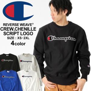 【送料無料】 チャンピオン リバースウィーブ usa 大きいサイズ メンズ トレーナー メンズ 裏起毛 champion reverse weave usa規格 gf70-y07470 USAモデル｜f-box