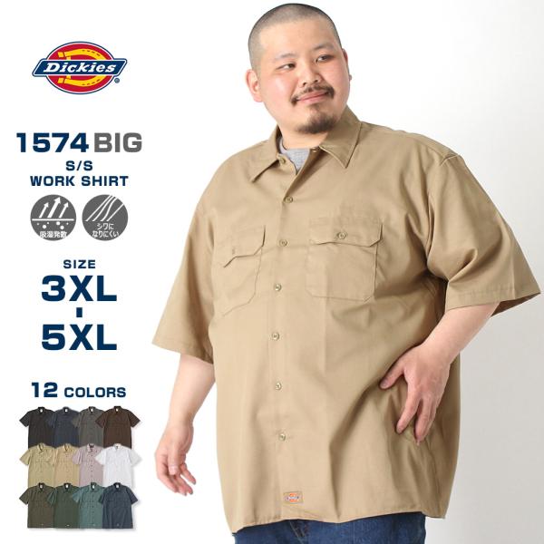 [ビッグサイズ] Dickies ディッキーズ シャツ 半袖 メンズ 大きいサイズ 1574 ワーク...