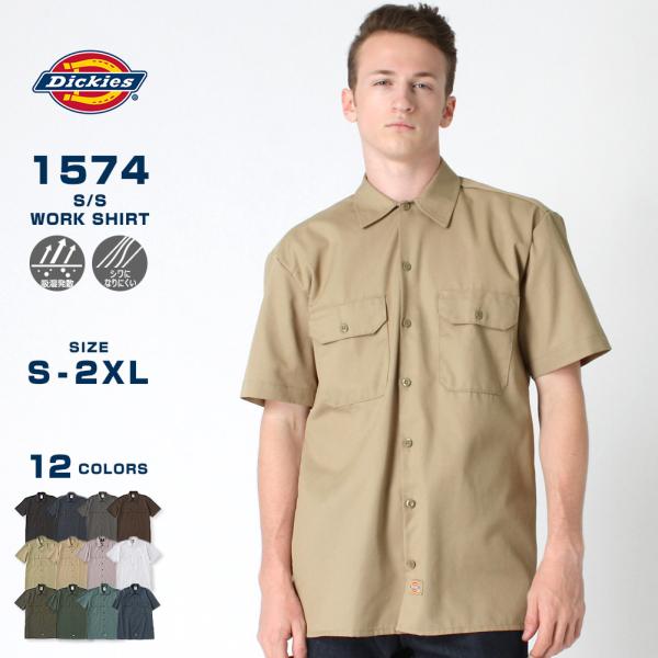 ディッキーズ ワークシャツ 半袖 1574 メンズ USAモデル Dickies 半袖シャツL XL...