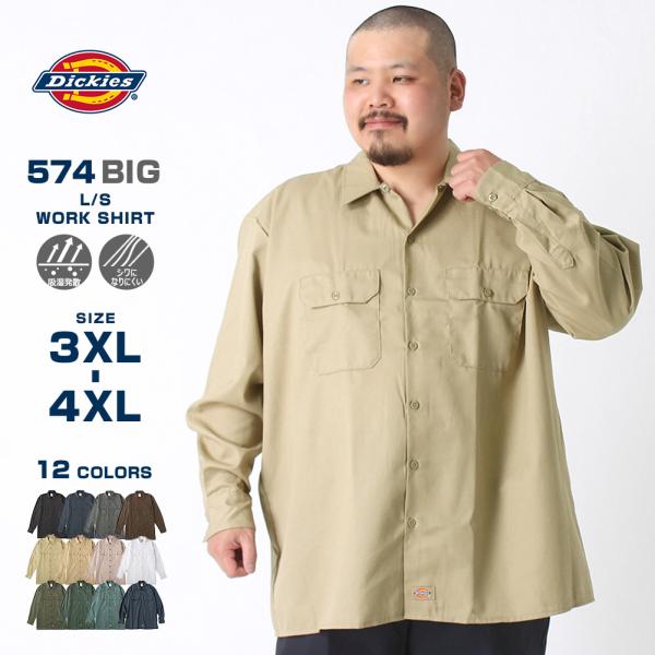 [ビッグサイズ] ディッキーズ ワークシャツ 長袖 574 メンズ USAモデル Dickies 長...