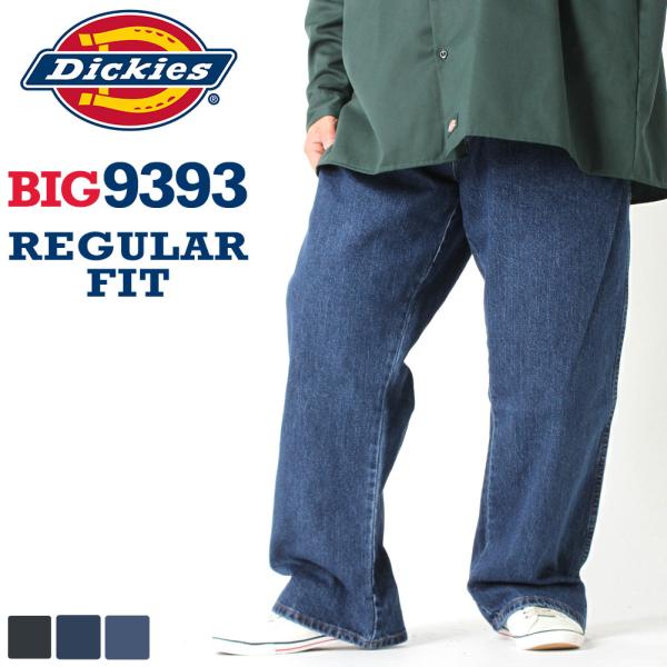 [ビッグサイズ] Dickies ディッキーズ 9393 デニム メンズ 大きいサイズ 太め ゆった...