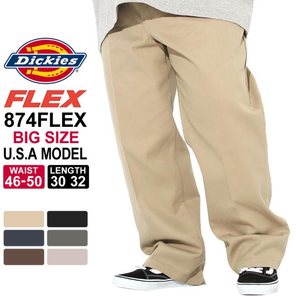 [ビッグサイズ] ディッキーズ 874 フレックス メンズ レングス 30インチ 32インチ 46イ...