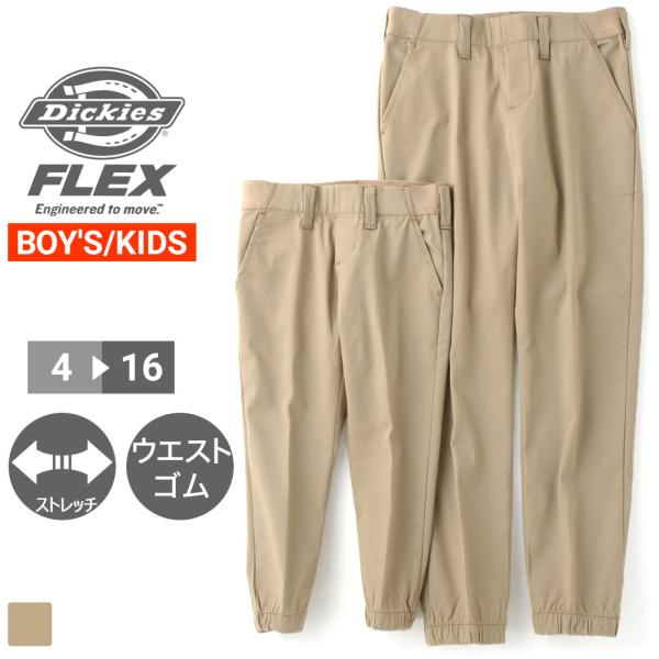 [キッズ] Dickies ディッキーズ 子供服 男の子 女の子 ズボン ジョガーパンツ KP905...