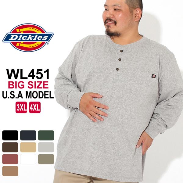[ビッグサイズ] Dickies ディッキーズ 長袖Tシャツ ロンT メンズ 大きいサイズ ヘンリー...
