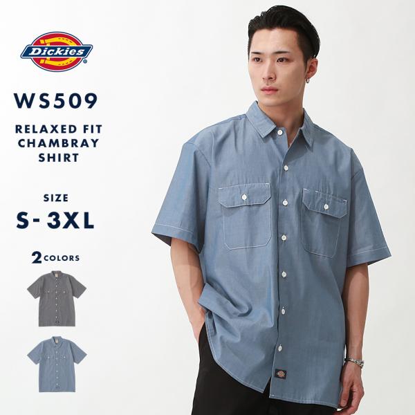 ディッキーズ シャツ 半袖 シャンブレー メンズ WS509 USAモデル Dickies XL X...