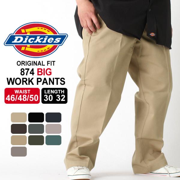 [ビッグサイズ] Dickies ディッキーズ 874 大きいサイズ ゆったり 大きめ ワークパンツ...