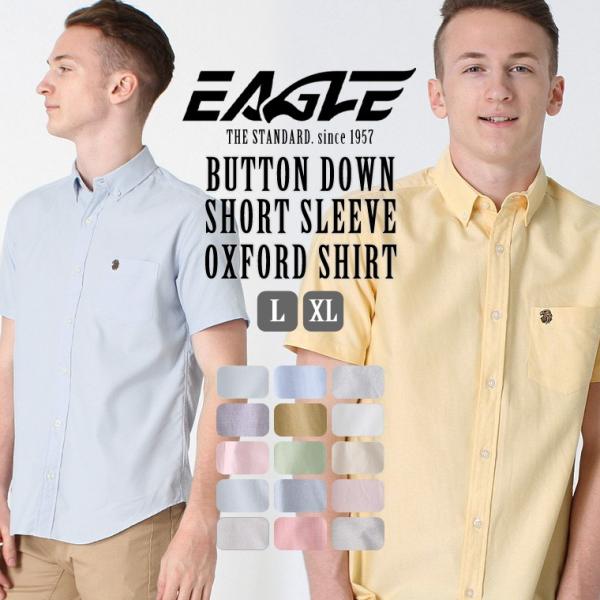【送料無料】 シャツ メンズ 半袖 ボタンダウン オックスフォード 日本規格 EAGLE STAND...