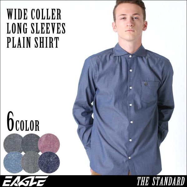 【送料無料】 シャツ メンズ 長袖 ワイドカラー シャンブレー 日本規格 EAGLE STANDAR...