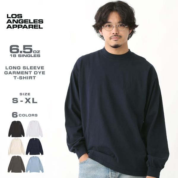 ロサンゼルスアパレル 長袖tシャツ メンズ 6.5オンス 厚手 ヘビーウェイト 1807GD ロンt...