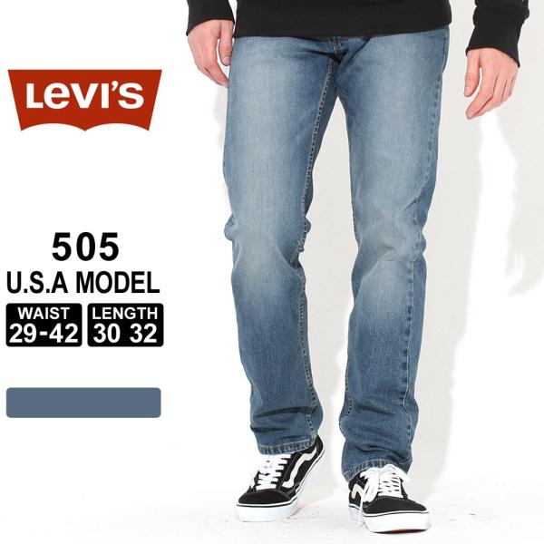 リーバイス 505 ジッパーフライ USAモデル Levis 爆買