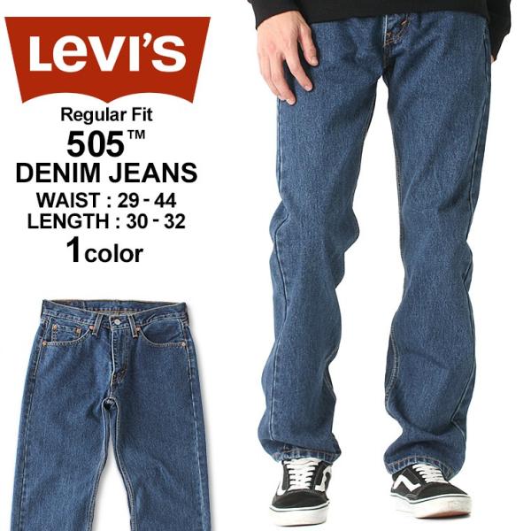 リーバイス 505 ジッパーフライ USAモデル Levis ジーンズ デニム ジーパン 爆買