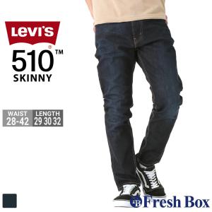 リーバイス 510 スキニー ジッパーフライ ストレッチ ジーンズ 055100519 USAモデル Levis レディース ジーパン｜f-box