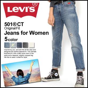 リーバイス レディース 501CT ボタンフライ カスタムテーパード テーパードライン ロールアップ USAモデル Levis ジーンズ デニム｜f-box