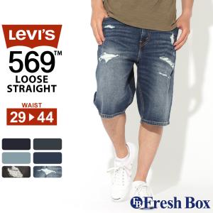 リーバイス 569 ハーフパンツ ひざ下 デニム ストレッチ
