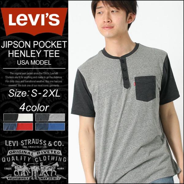 リーバイス Tシャツ 半袖 メンズ ヘンリーネック USAモデル Levis 半袖Tシャツ【メール便...